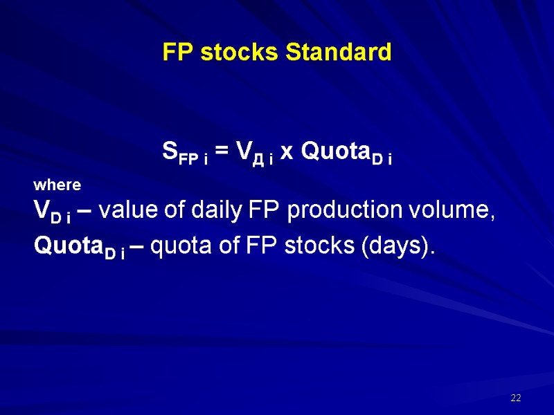 FP stocks Standard SFP i = VД i х QuotaD i where VD FP stocks Standard SFP i = VД i х QuotaD i where VD